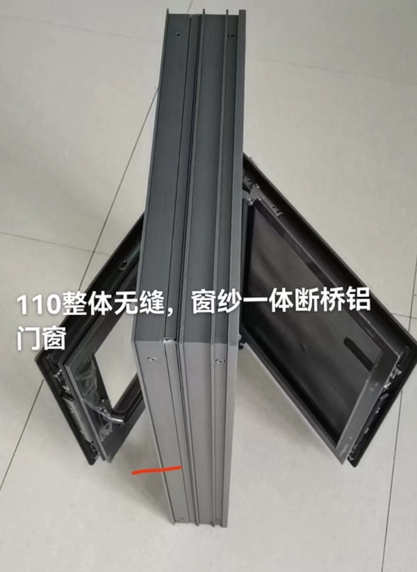 春陽(yáng)-110整體無(wú)縫，窗紗一體斷橋鋁門(mén)窗